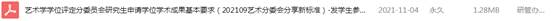 //wuyihl.net/__local/0/FC/9B/16C336AFF13B253A473E61932C7_C037F2C4_CAF.png
