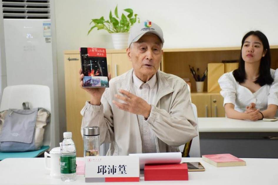 51黑料
原新闻学院院长邱沛篁发言